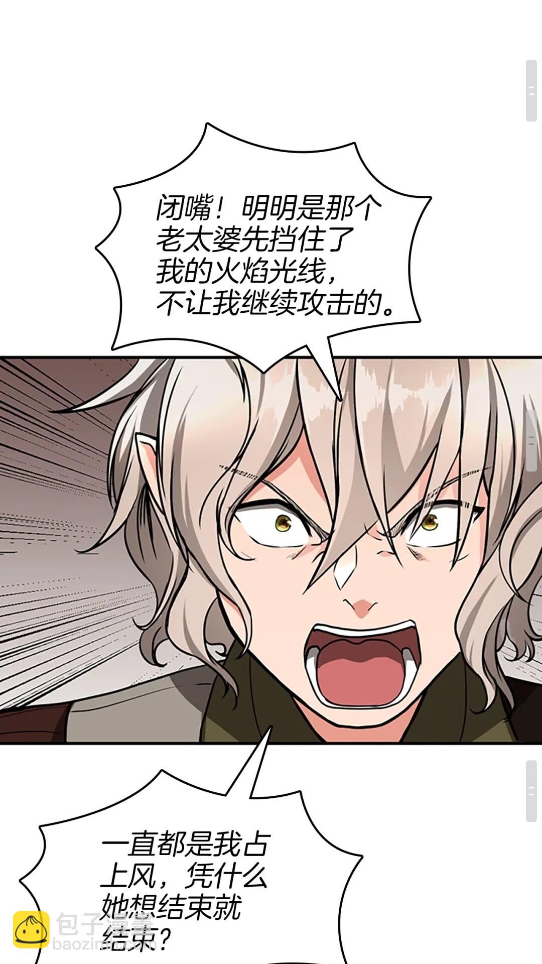 第2季第50话 被震慑53