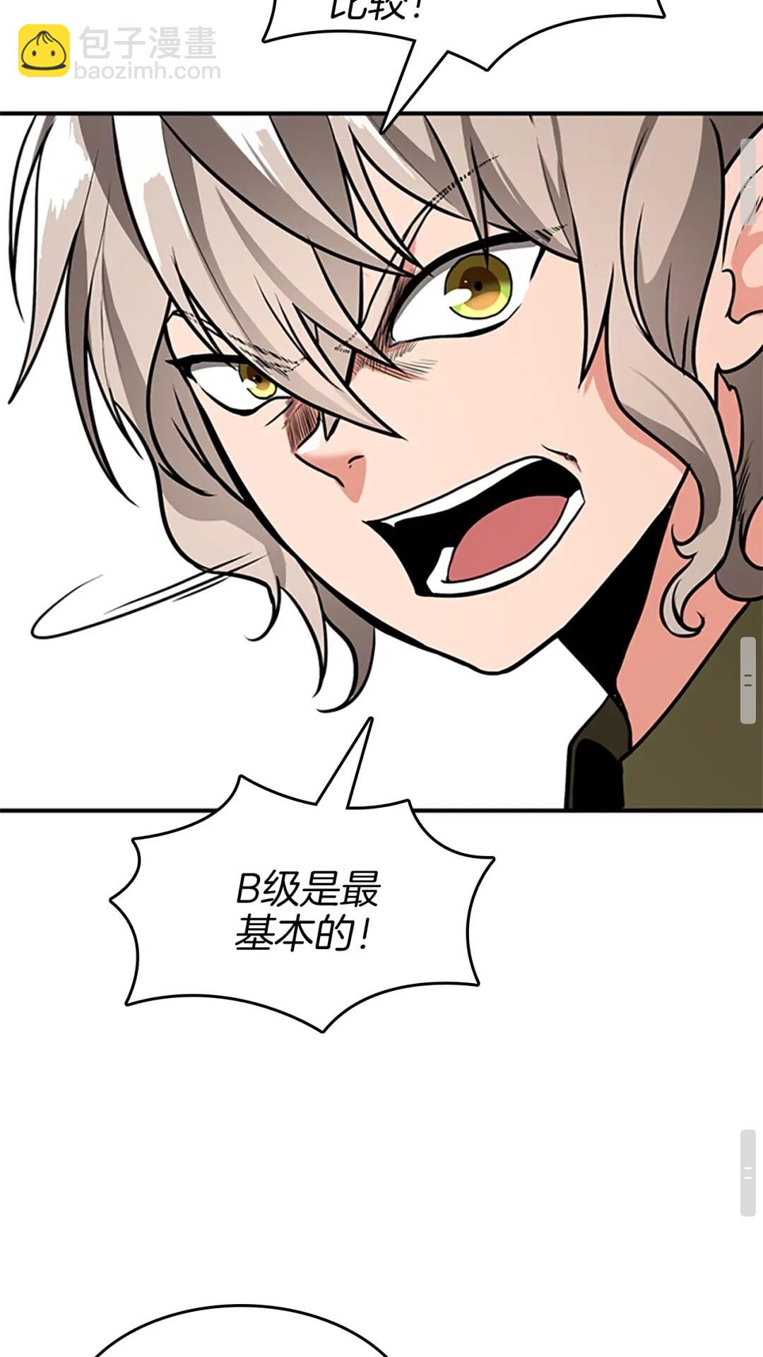 第2季第50话 被震慑59