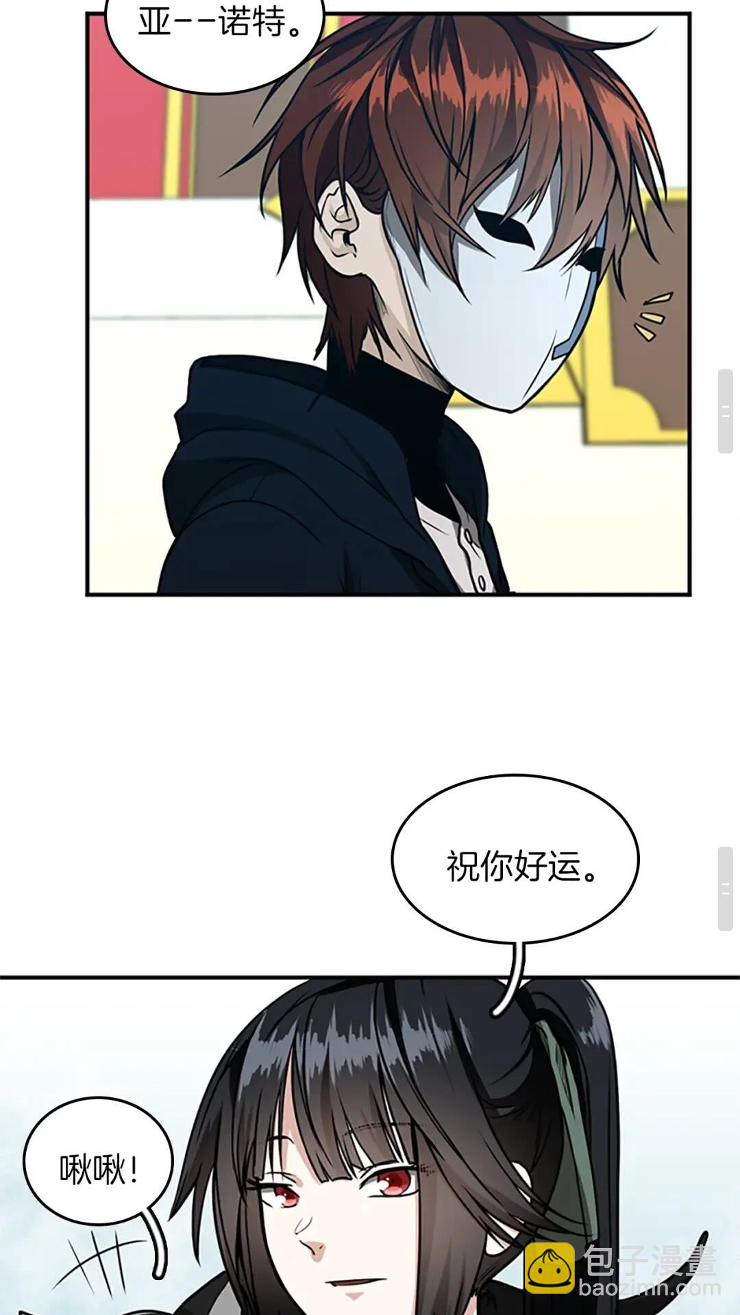 第2季第50话 被震慑61