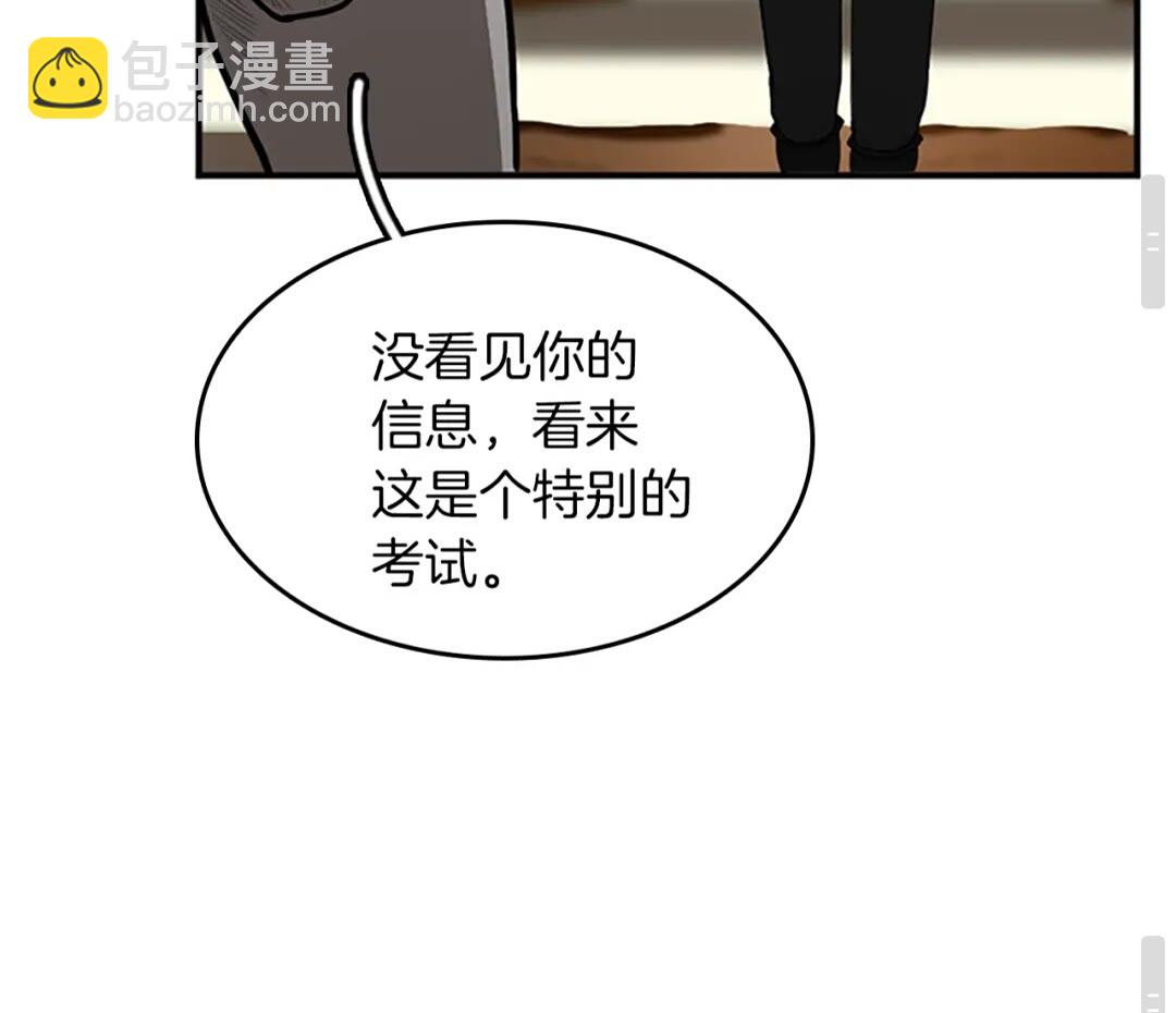 第2季第50话 被震慑67