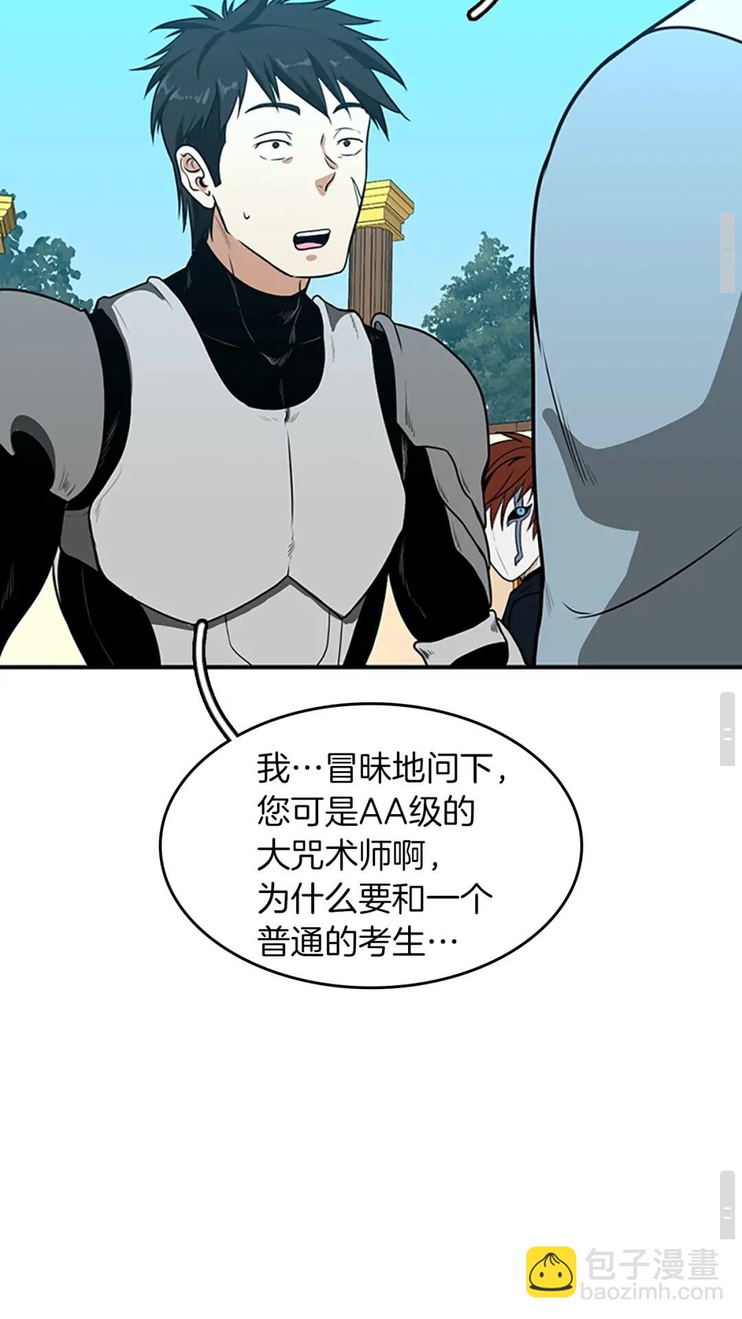 第2季第50话 被震慑81