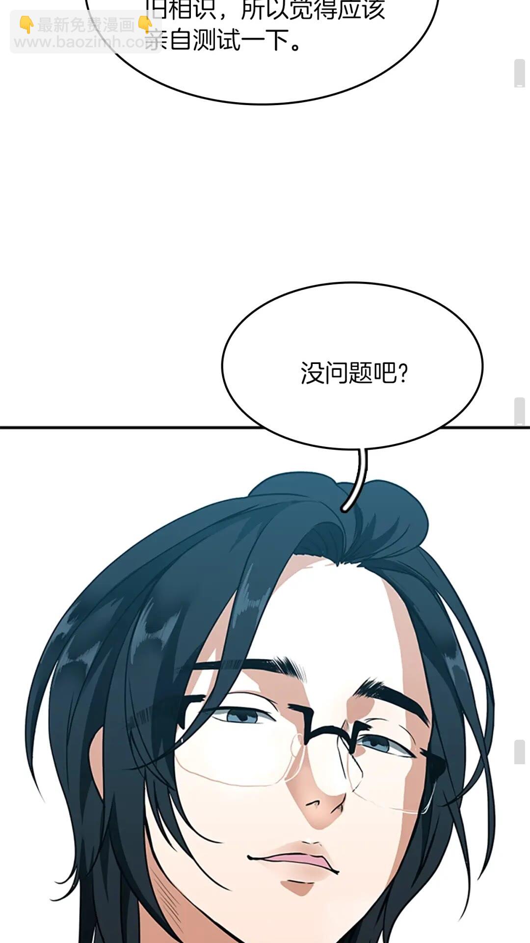 第2季第50话 被震慑84