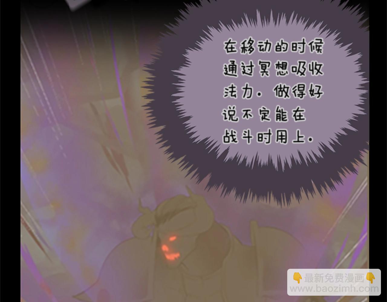 第5季第155话 领悟100