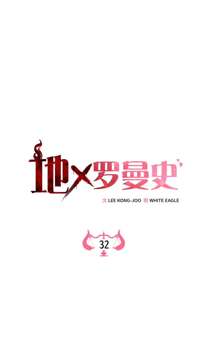 第32话32
