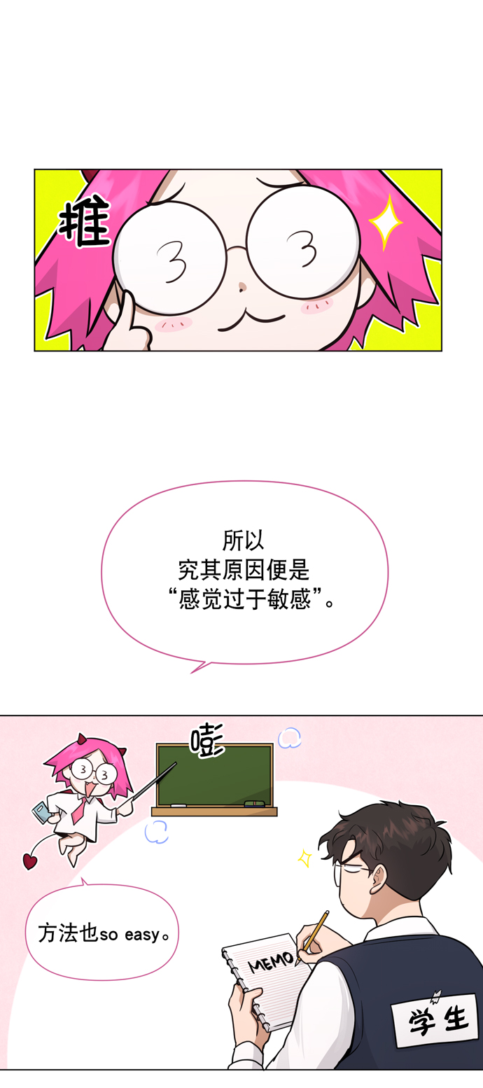 第32话8
