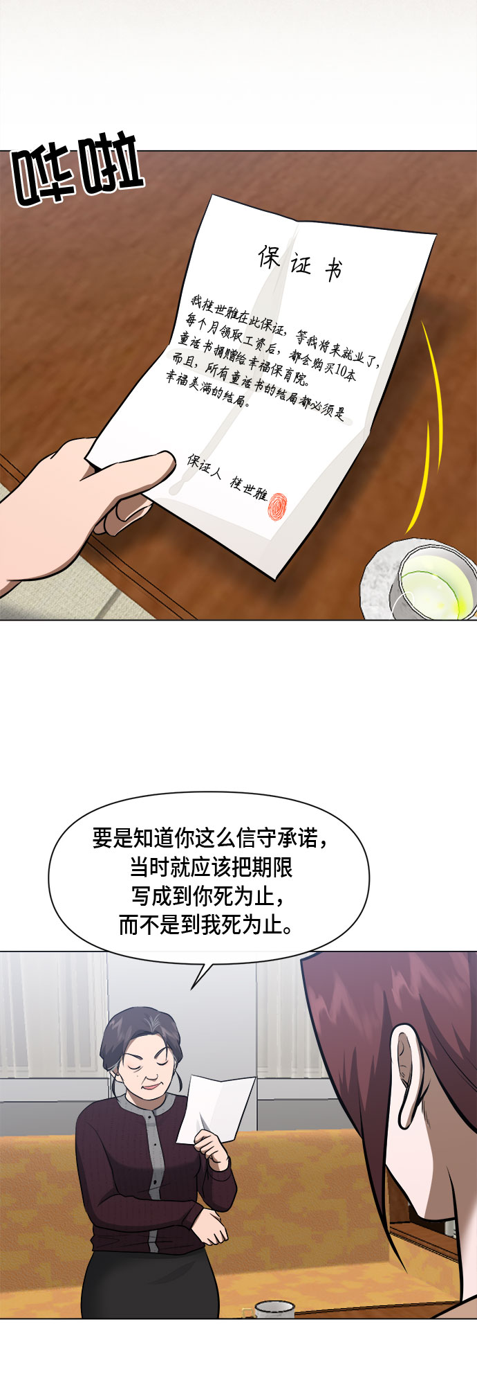 第50话27