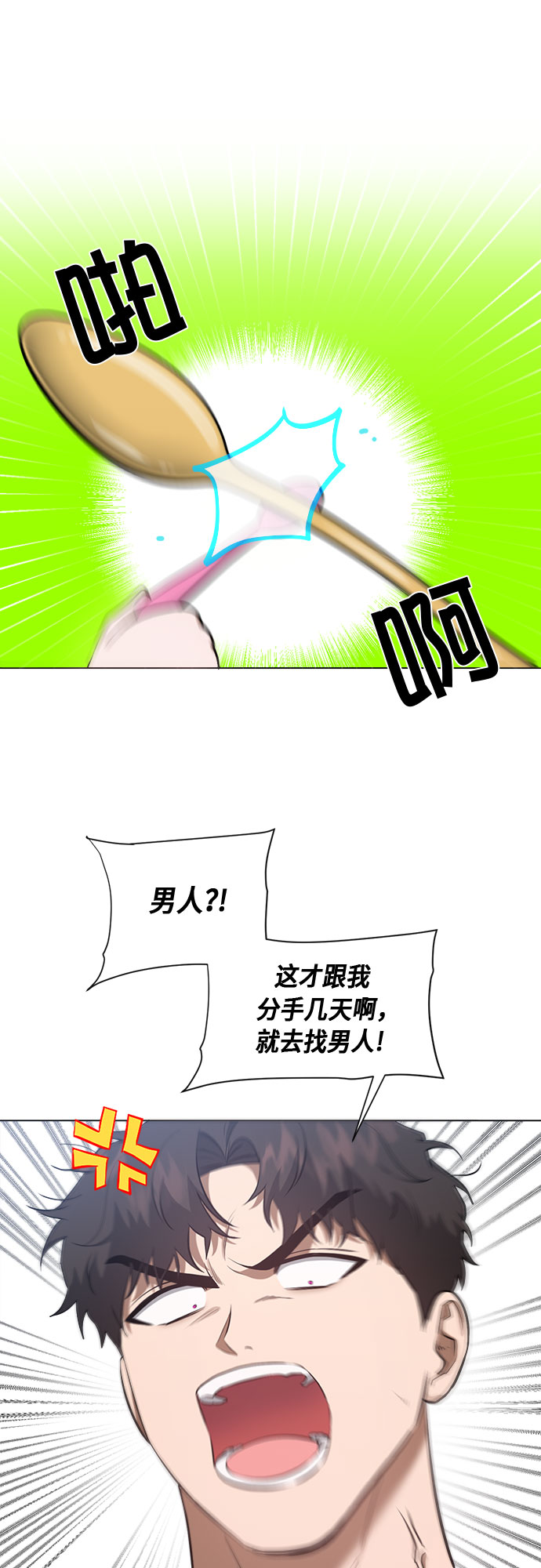 第50话3