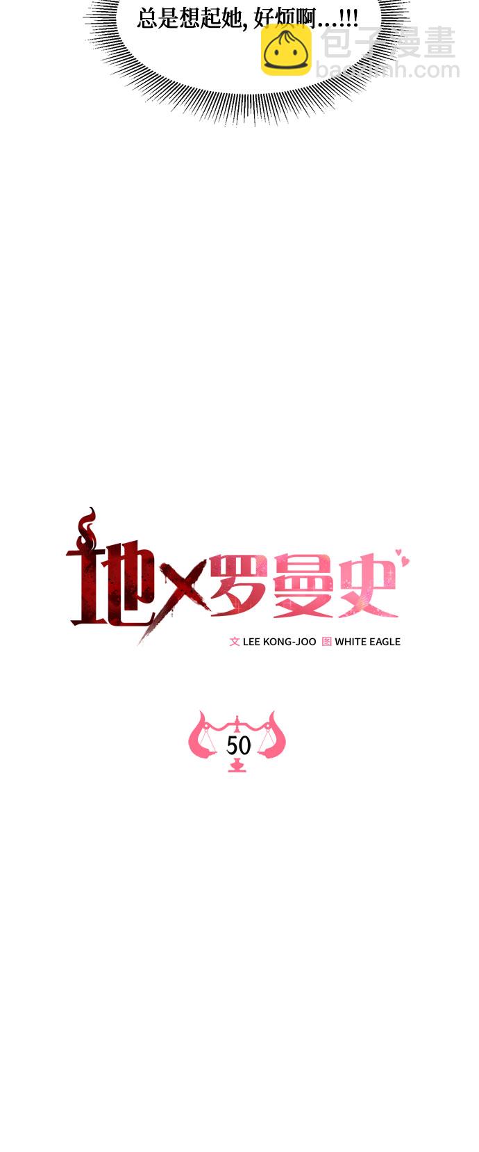 第50话9