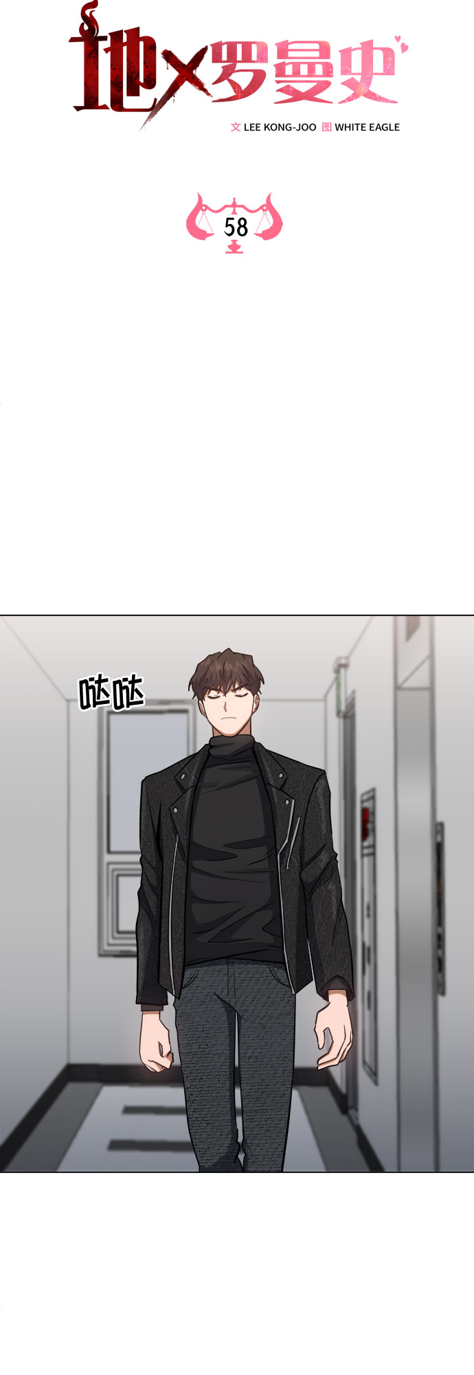 第58话24