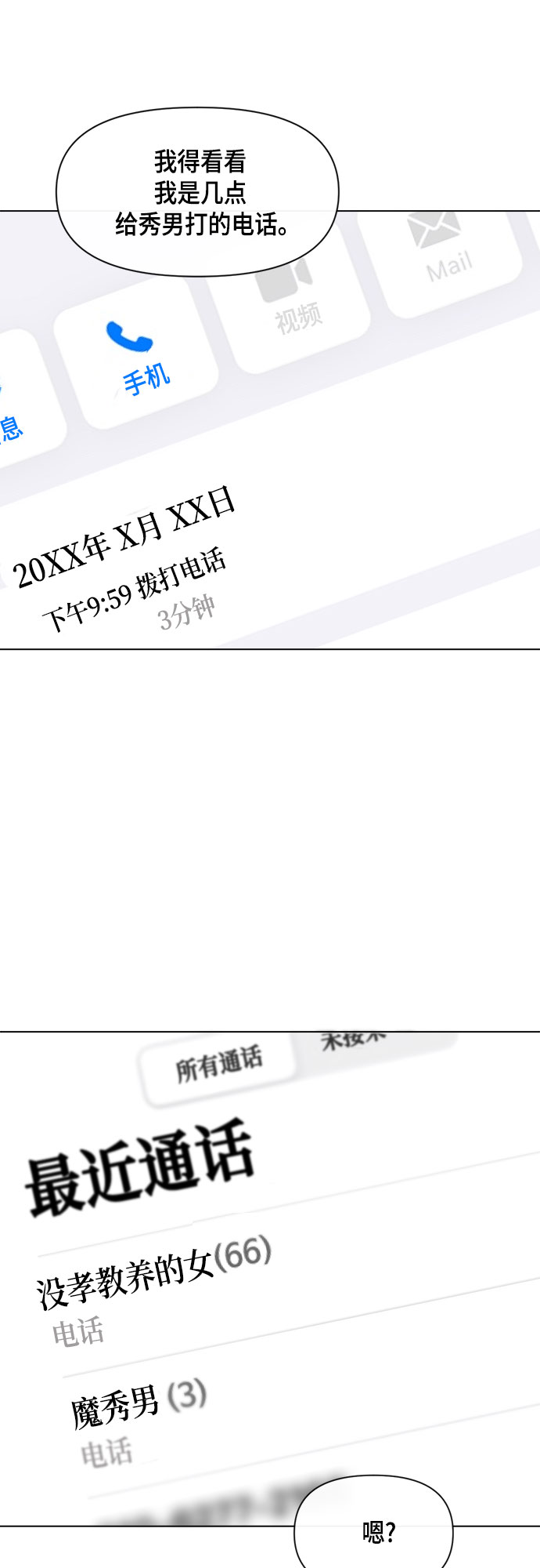 第58话45