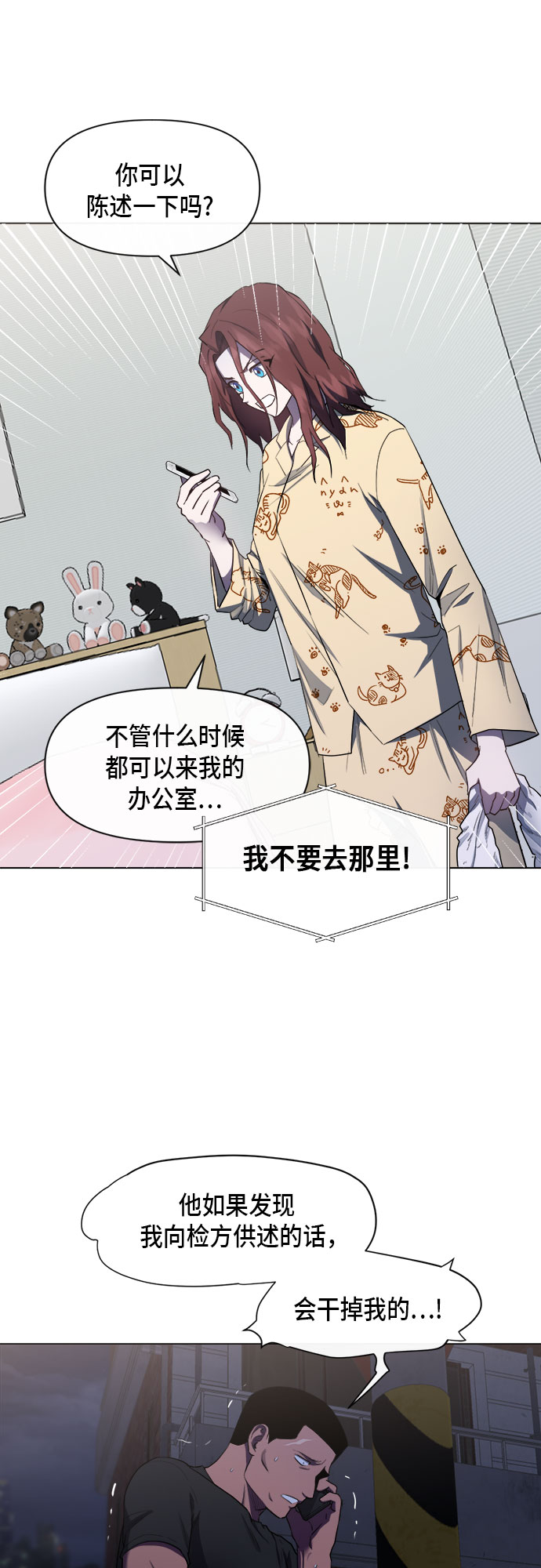 第67话29