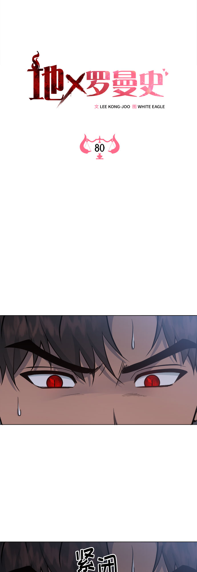 第80话3