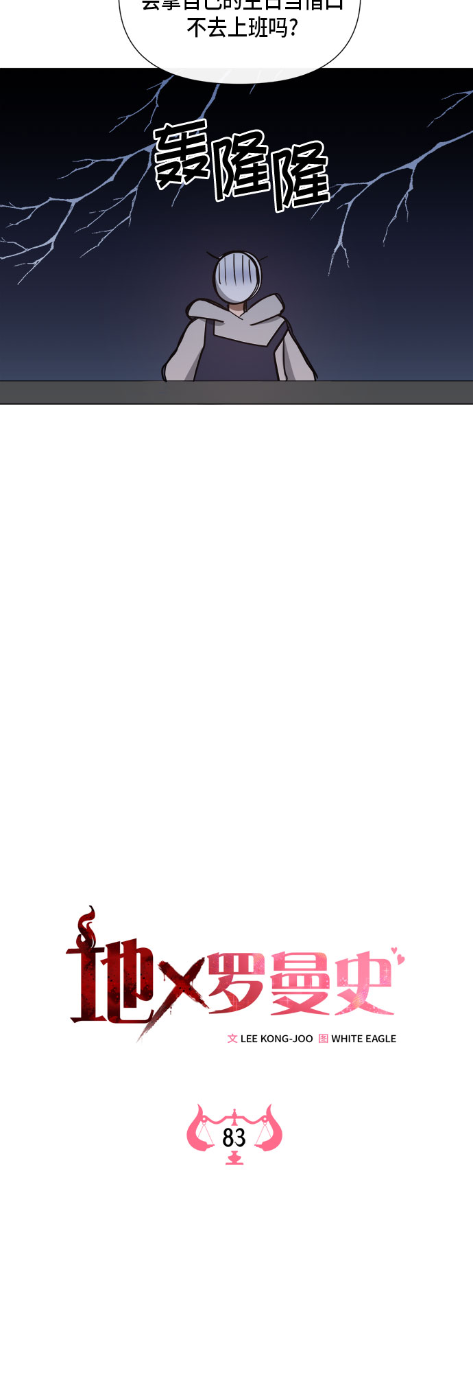 第83话29