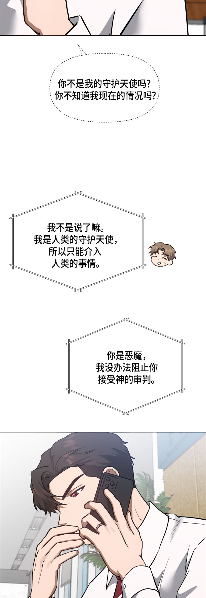 第86话45