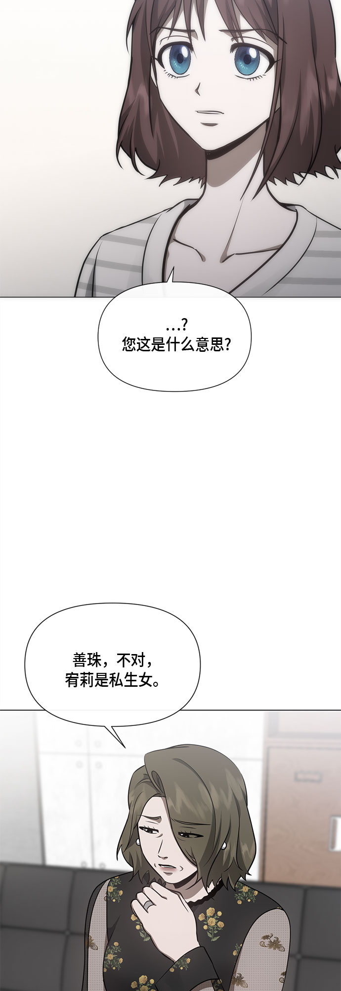 第89话20