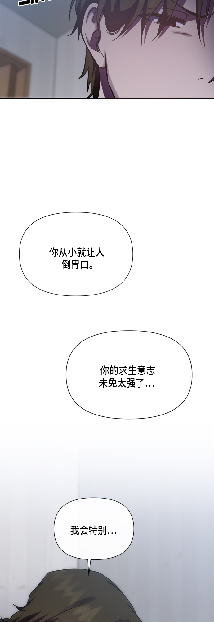 第91话8