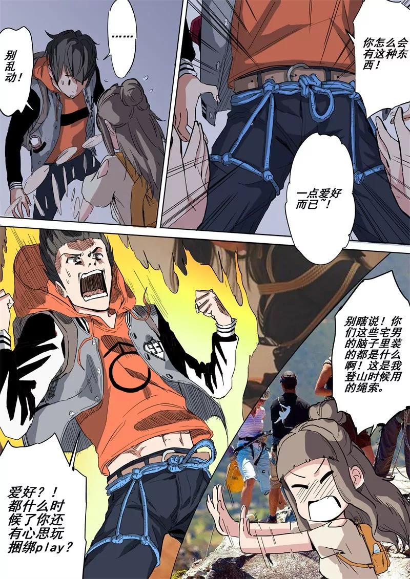 第9话 绝处逃生4