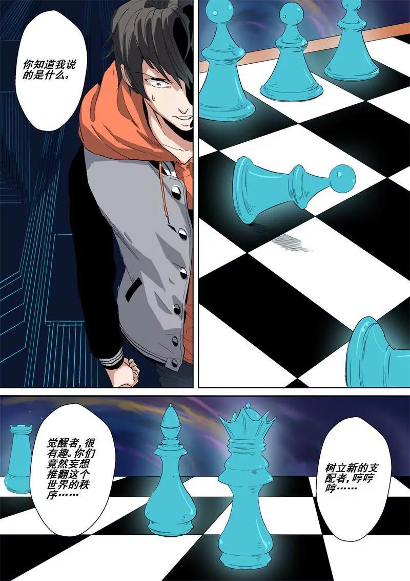 第37话 迷宫协议6