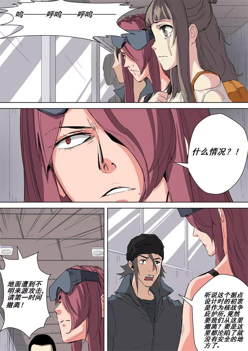 第40话 紧急撤离5