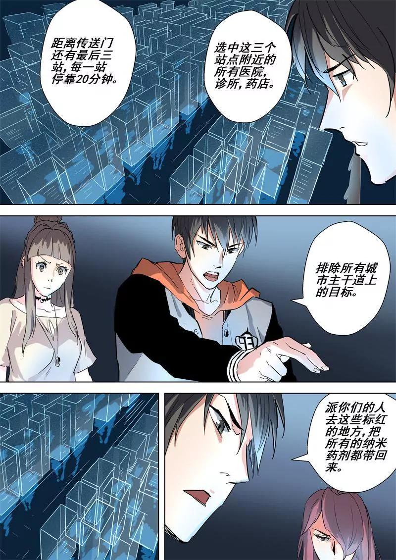 第48话 集合1