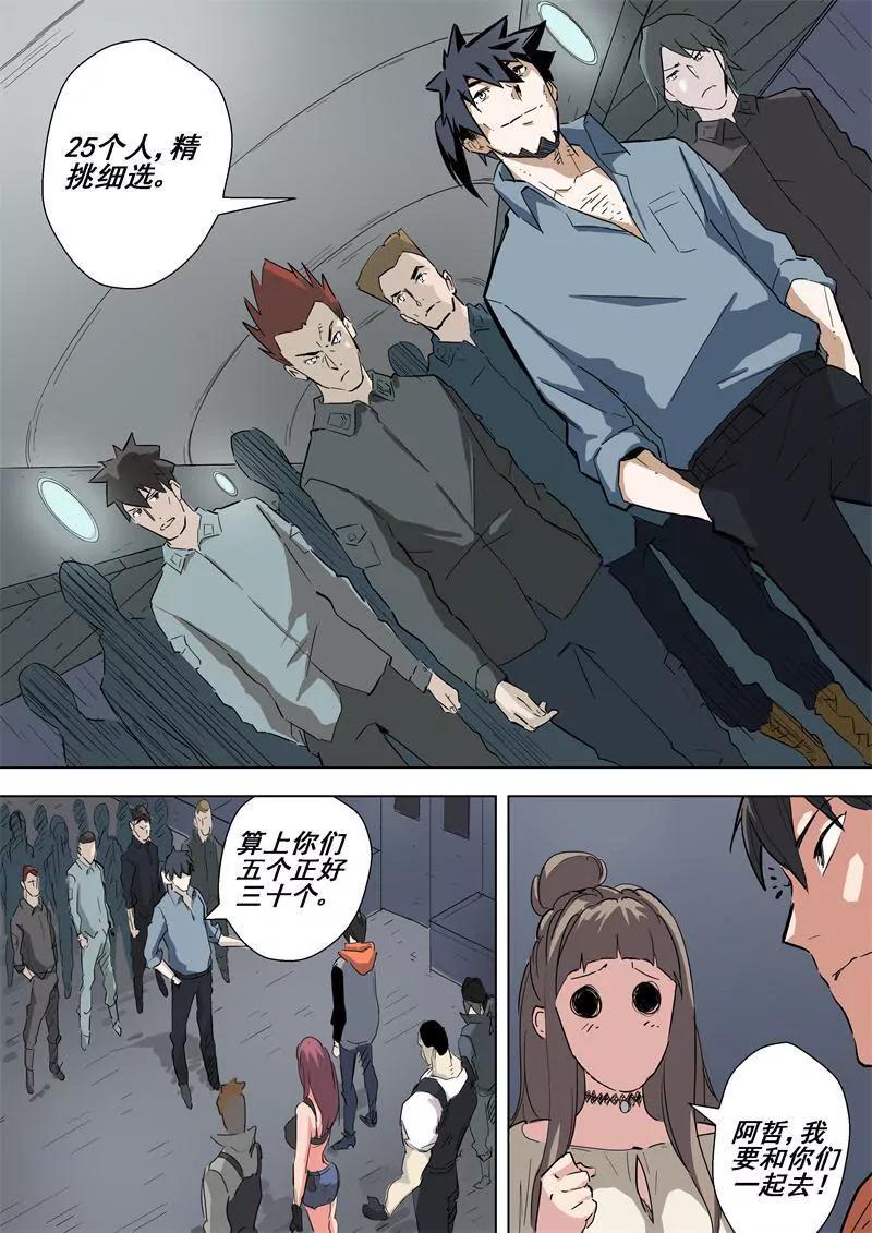 第48话 集合4