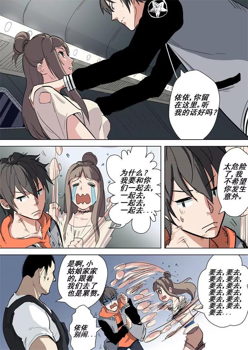 第48话 集合5