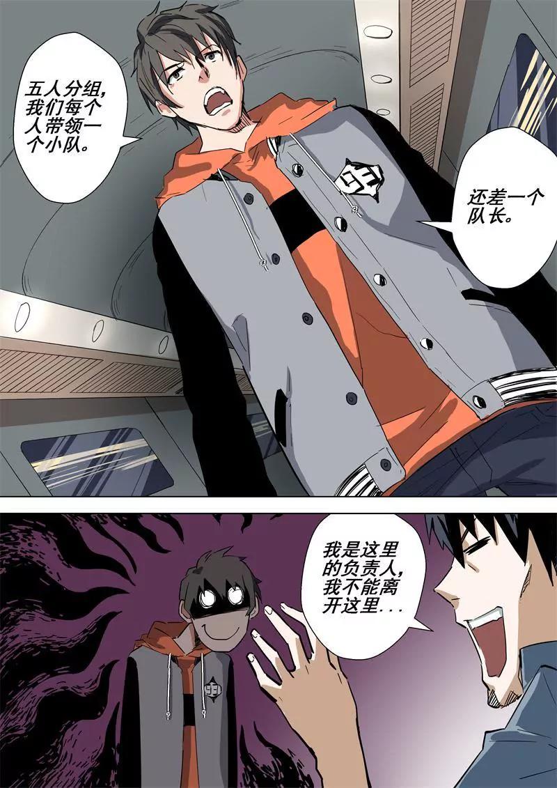 第48话 集合7