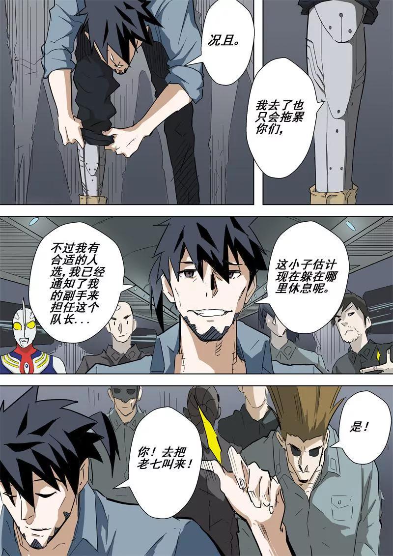 第48话 集合8