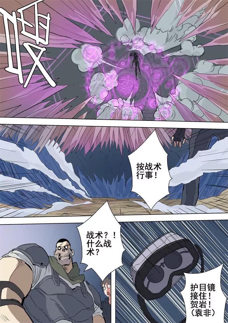 第55话 战术2