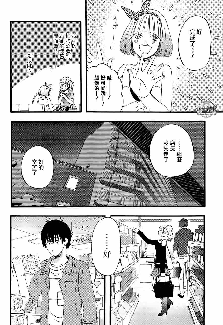 第5话9