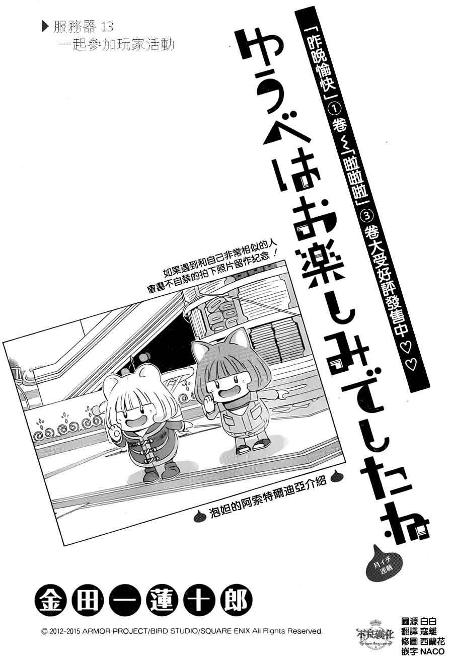第13话0