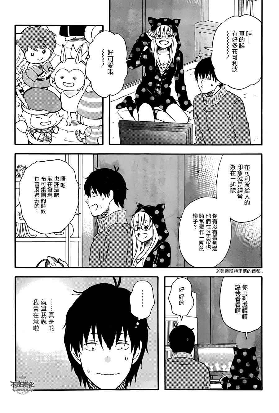 第13话10