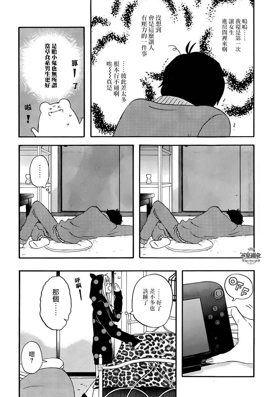 第13话12