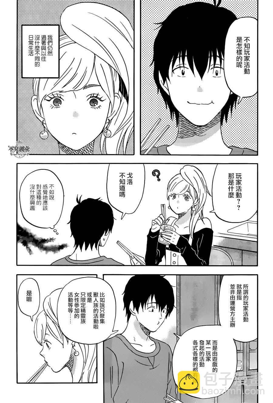 第13话2