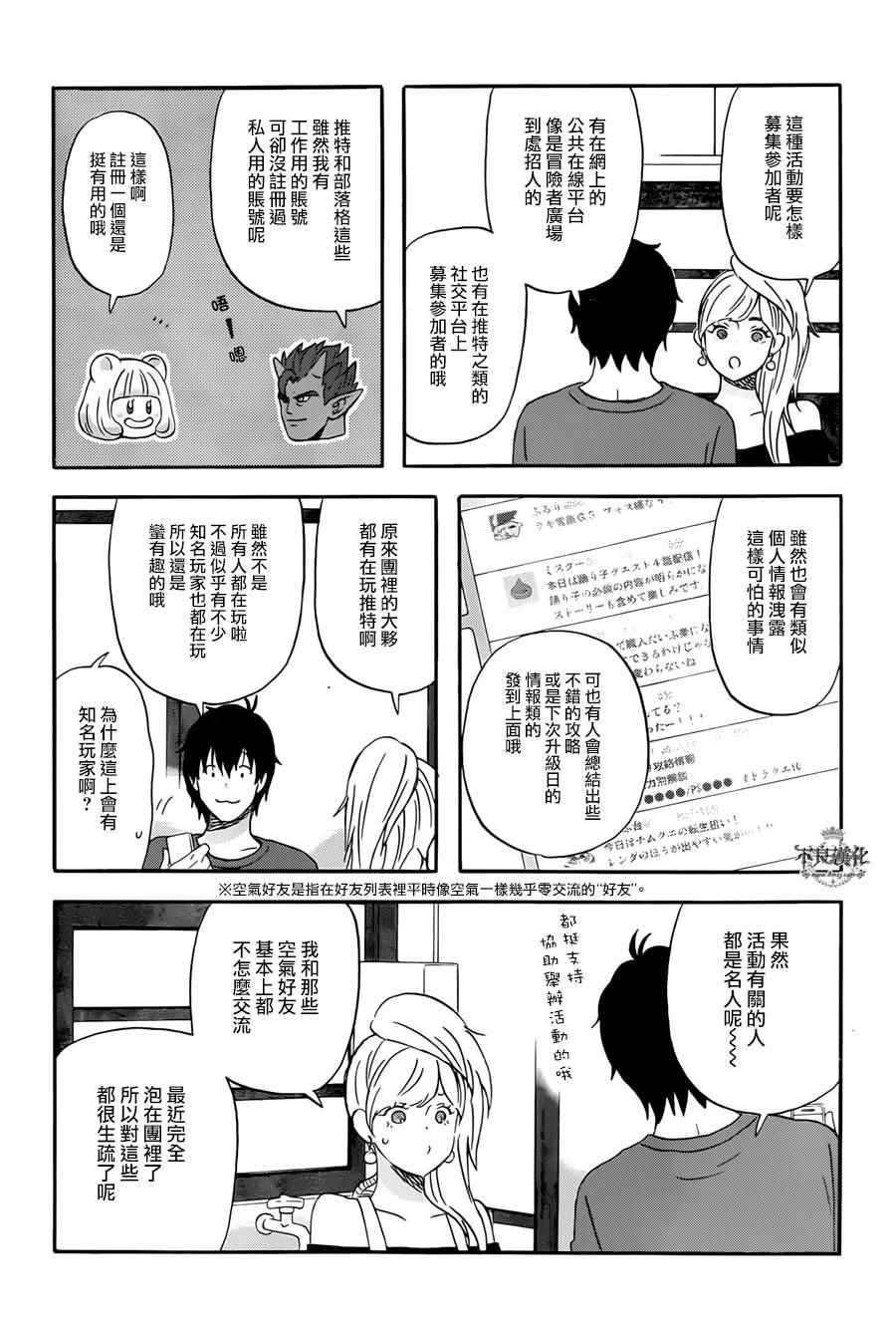 第13话3