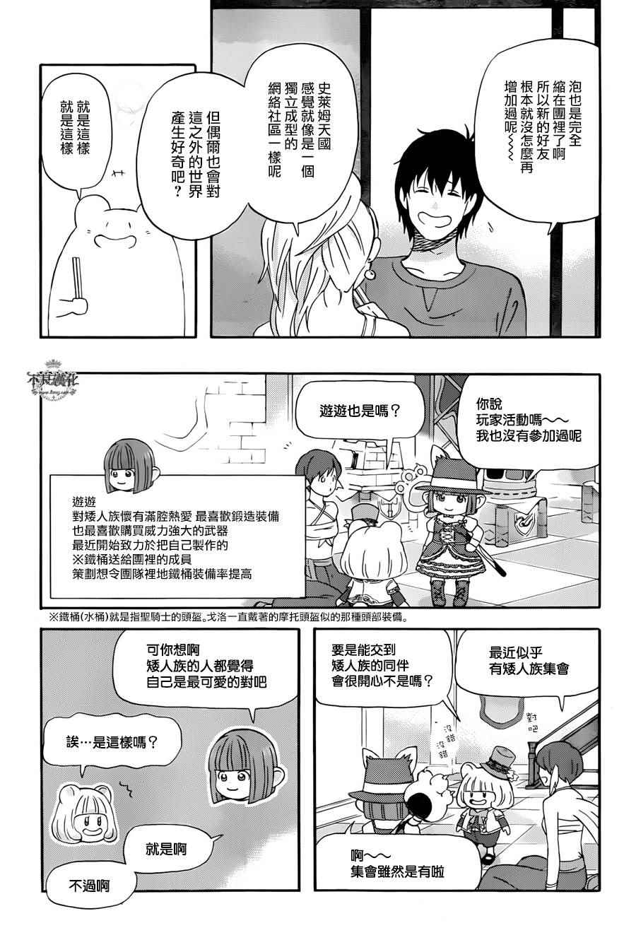 第13话4