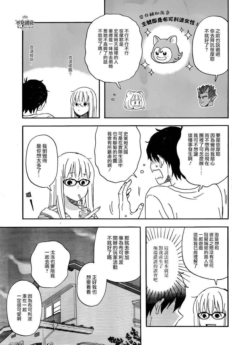 第13话6