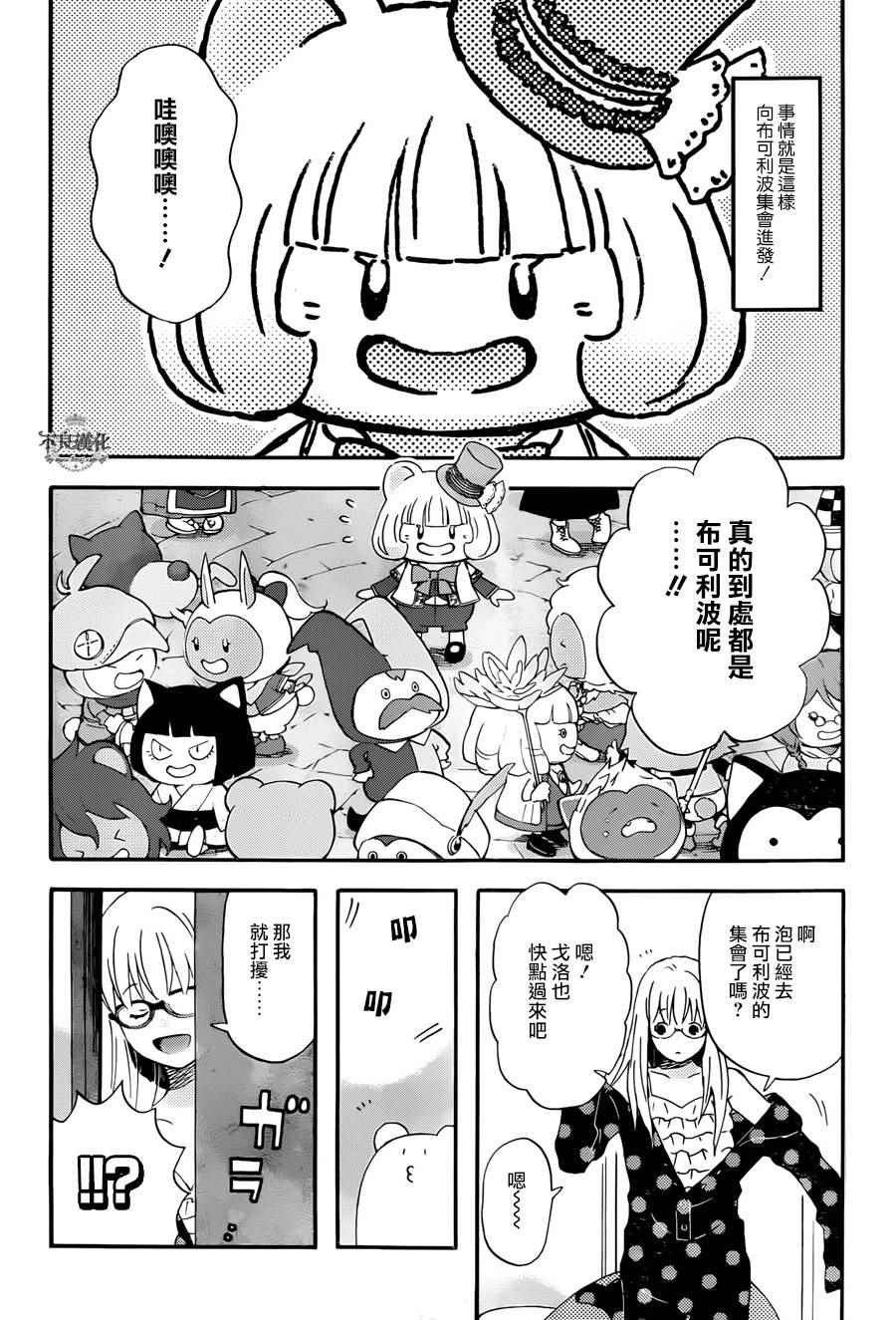 第13话7