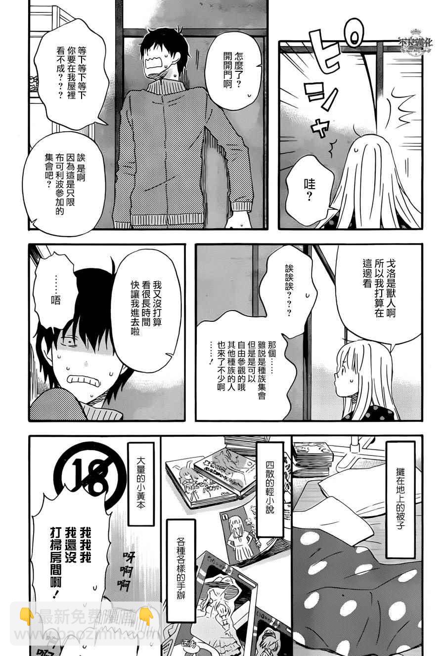 第13话8