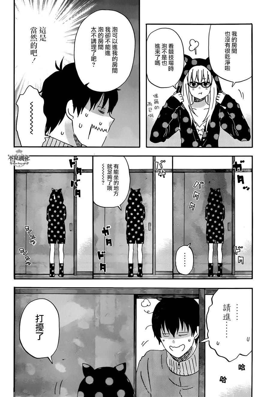第13话9