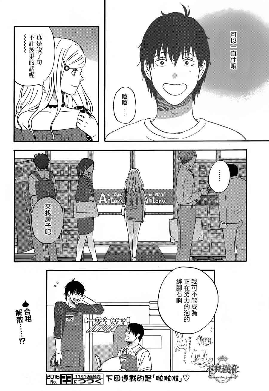 第28话13