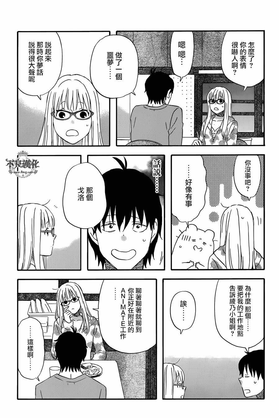 第32话4