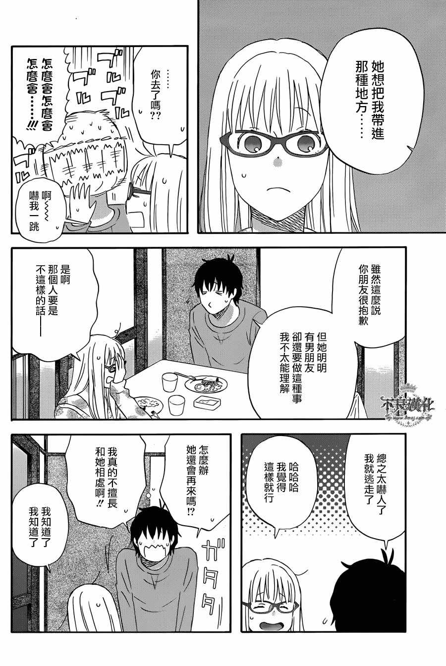 第32话7