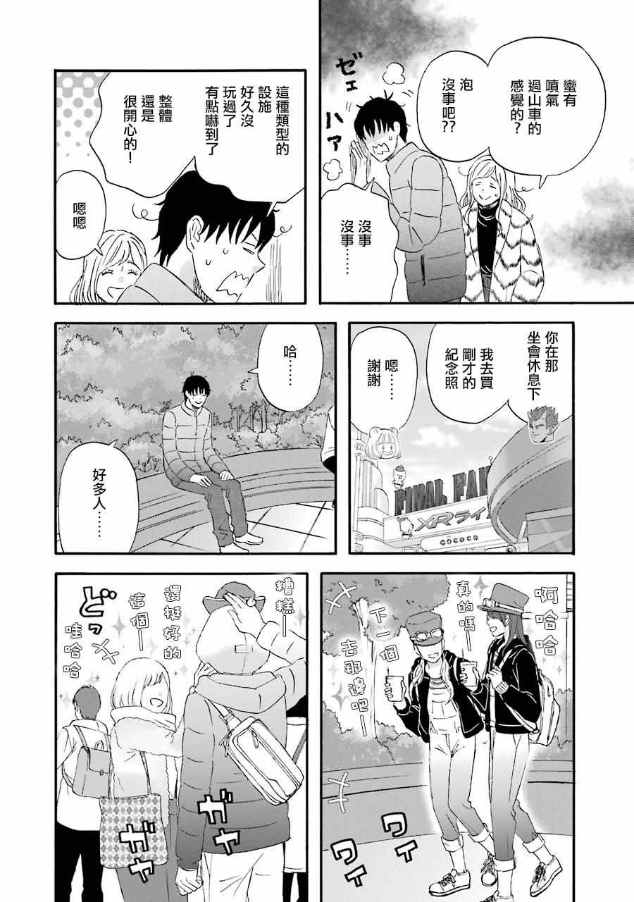 第45话11