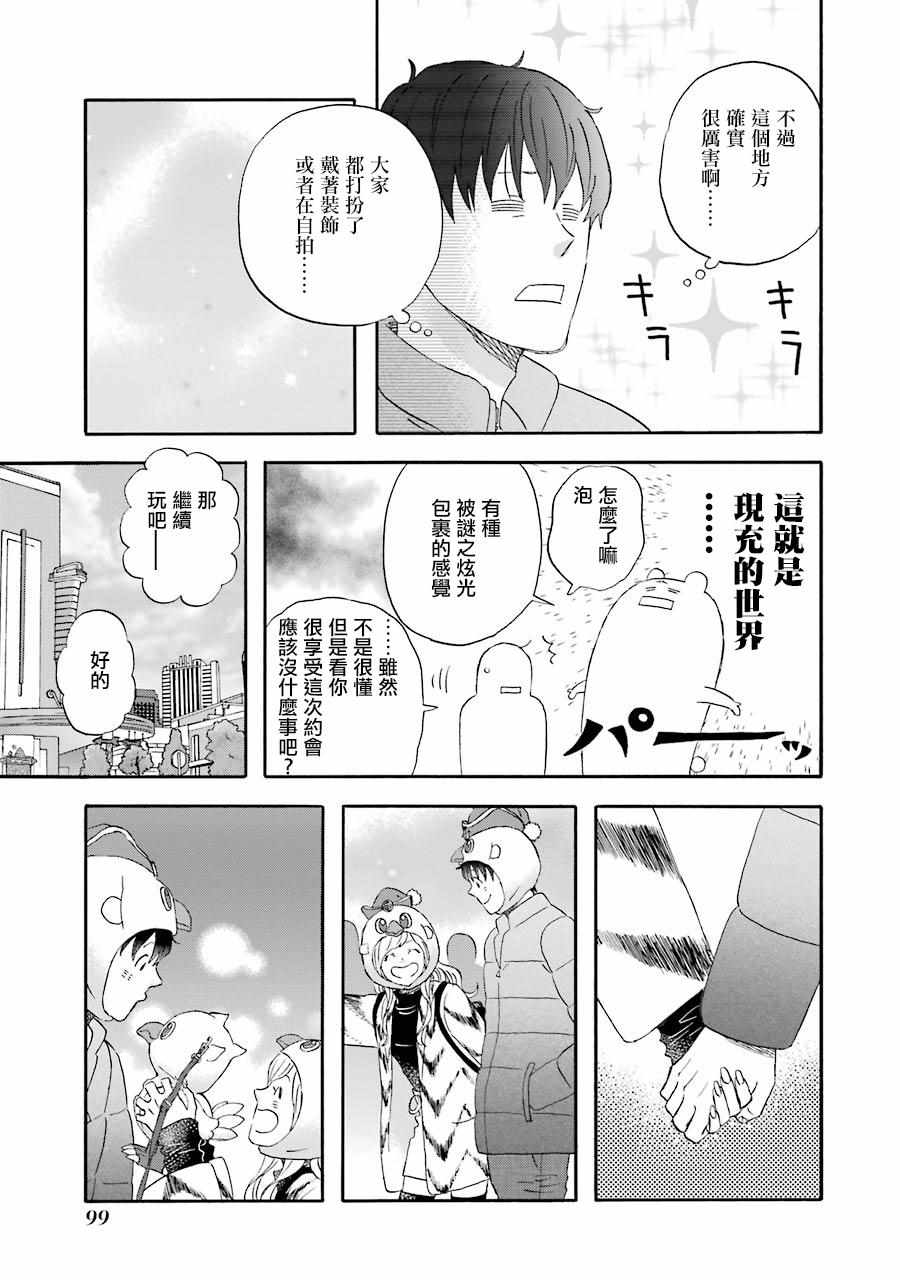 第45话12