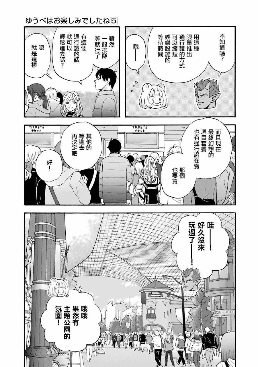 第45话4