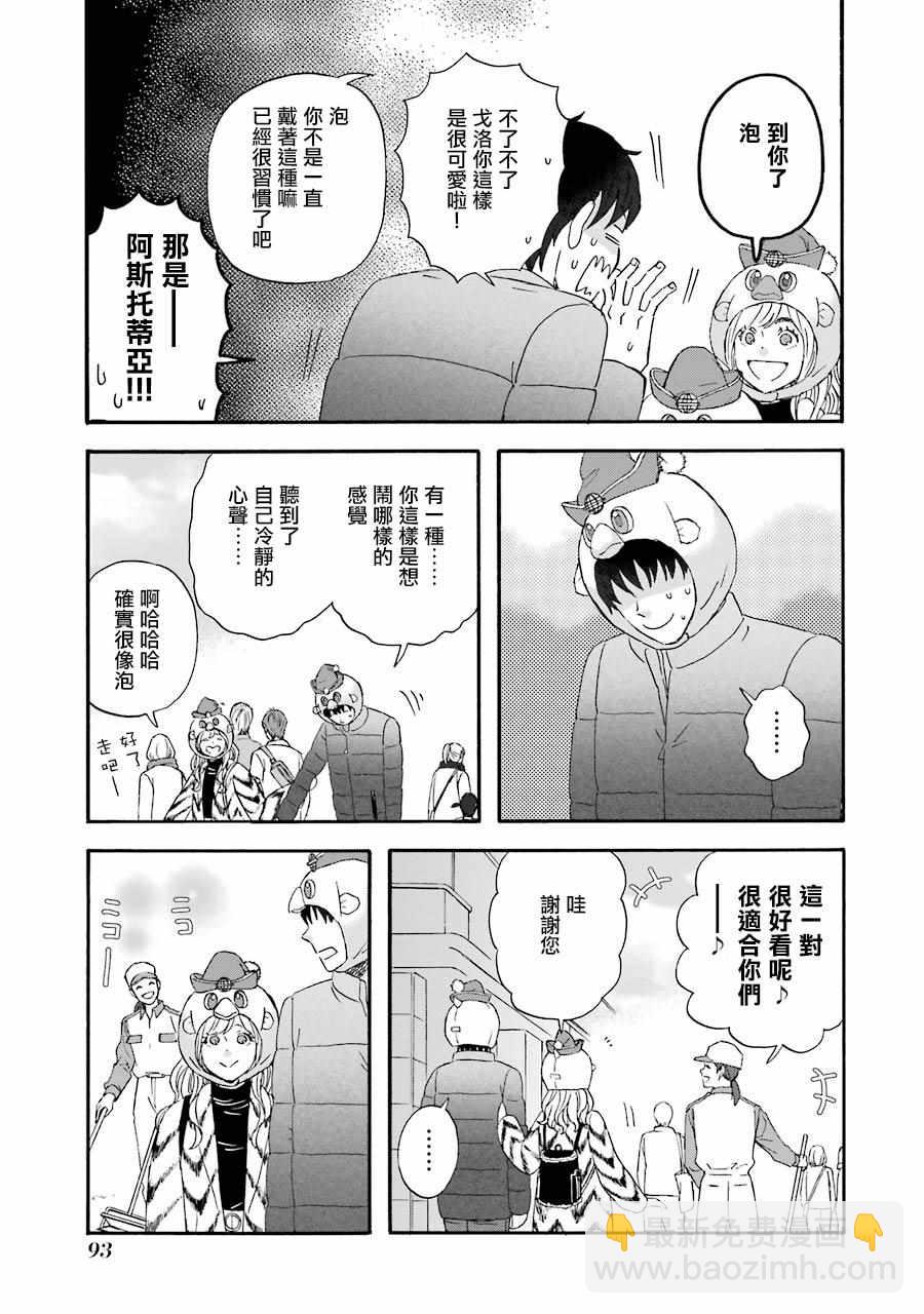 第45话6