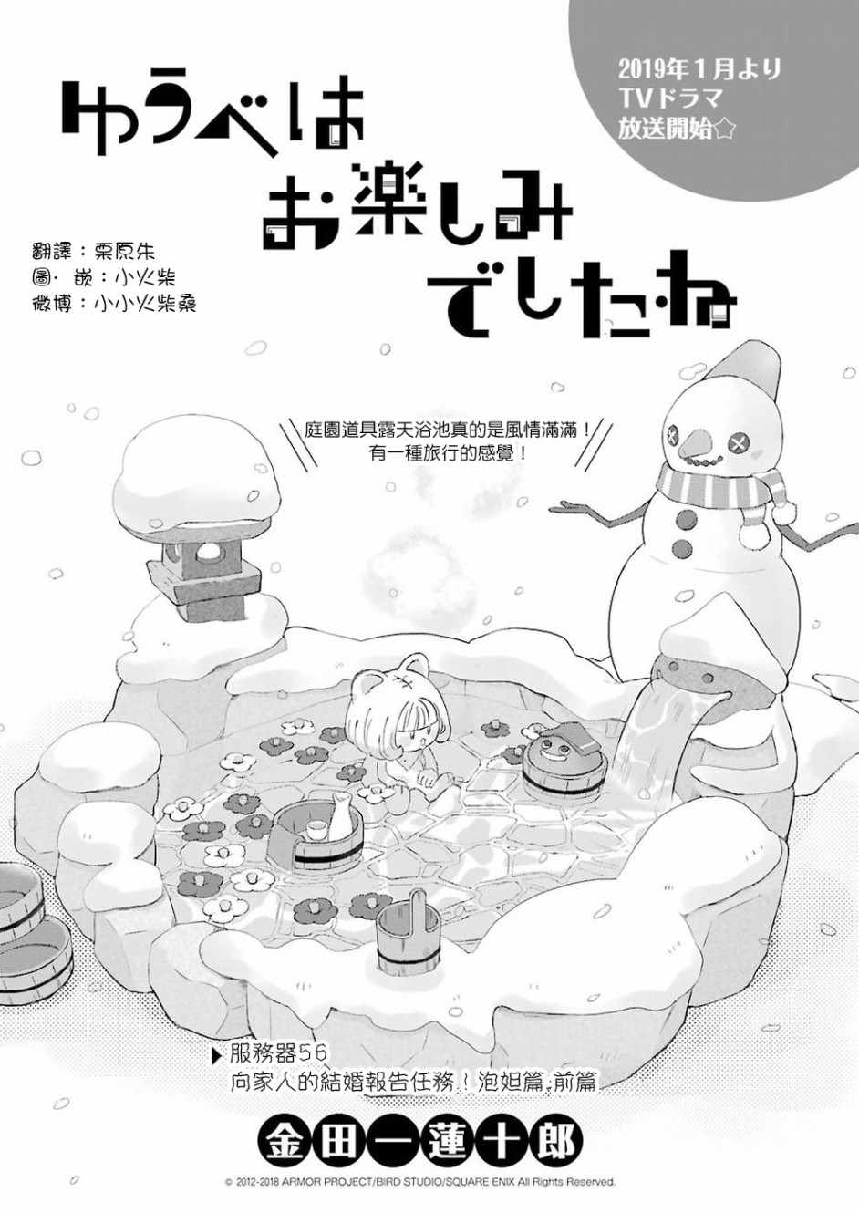 第56话0