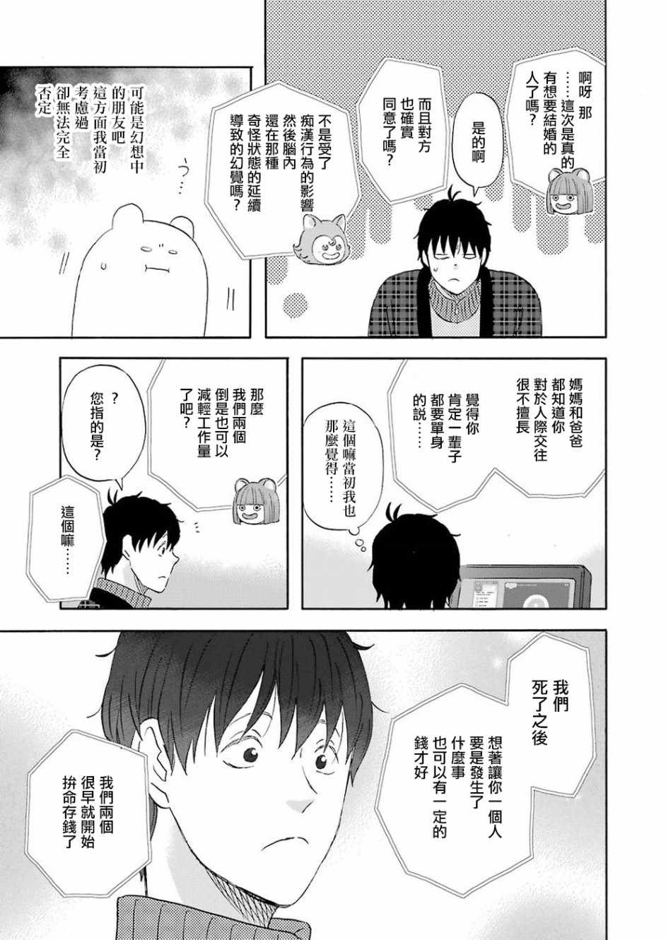 第56话12