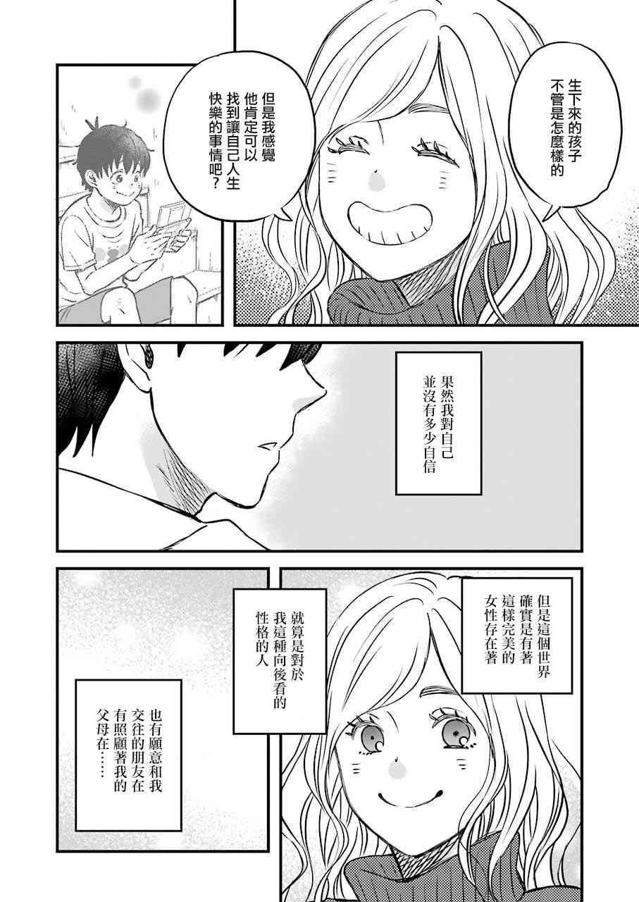 第62话9